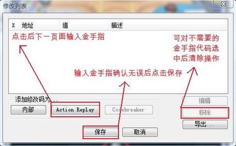 口袋妖怪银金手指怎么用