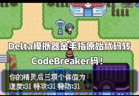 口袋妖怪银金手指怎么用[图1]