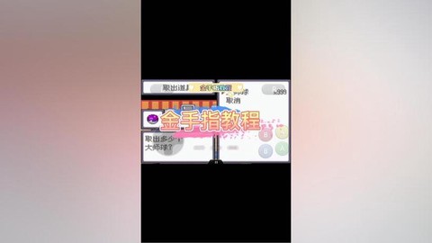 口袋妖怪银金手指怎么用[图2]