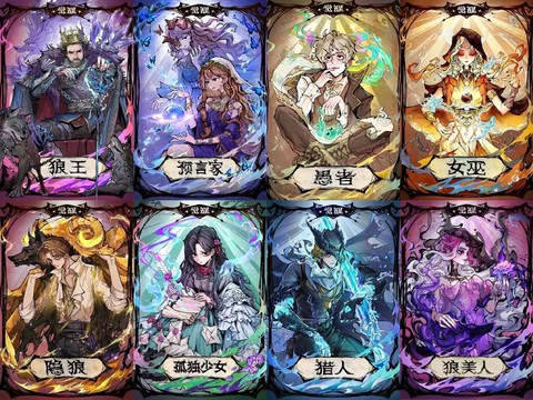 狼人杀狼人怎么换时装[图1]