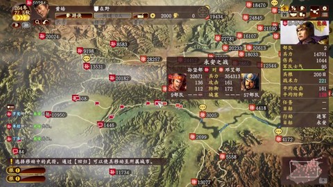 三国志13调查是什么[图1]