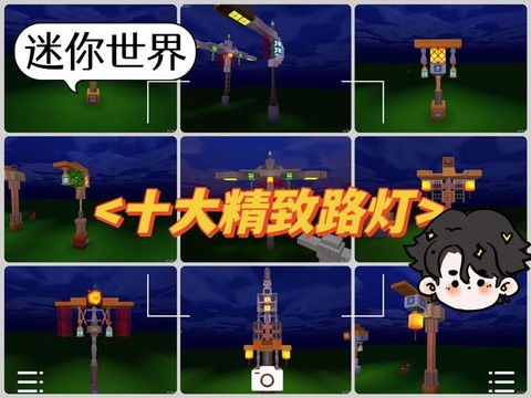 迷你世界怎么建路灯[图2]