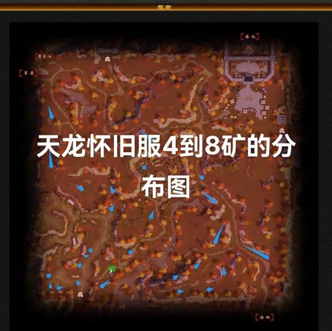 天龙八部怎么升级采矿[图2]