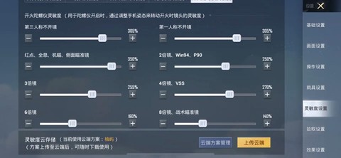 绝地求生怎么调整视角[图1]