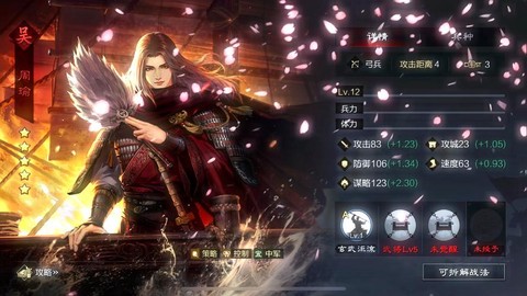 率土之滨怎么抽周瑜[图1]