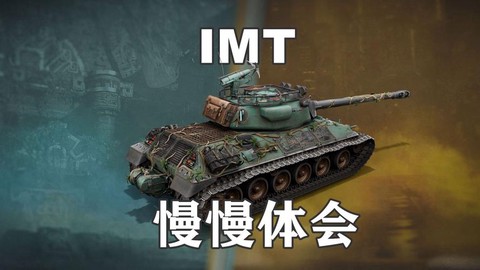 坦克世界什么坦克黑枪好[图1]