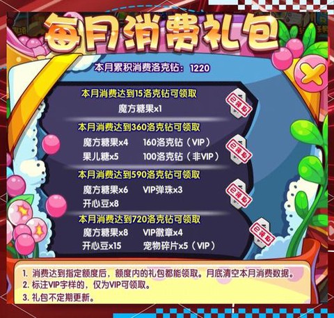 洛克王国如何获取洛克钻[图2]