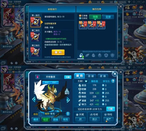 赛尔号刻印怎么强化[图2]