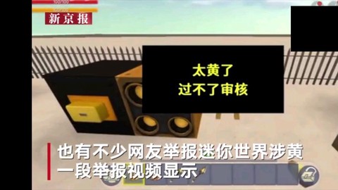 迷你世界为什么更新不了
