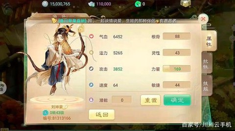 大话西游手游如何卖号