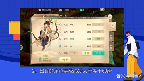 大话西游手游如何卖号[图2]