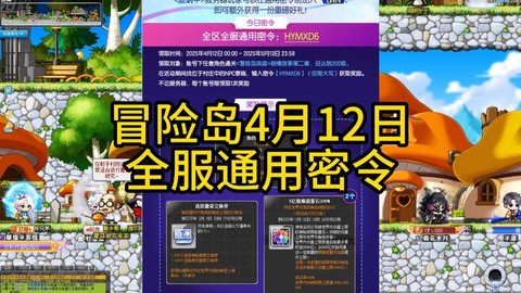 冒险岛2什么时候出来[图1]