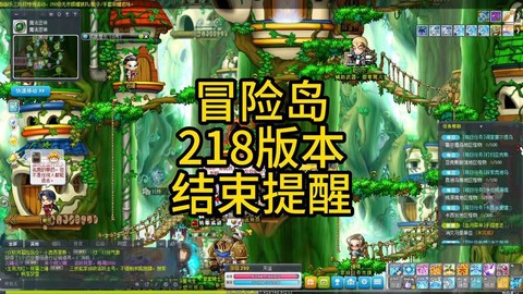 冒险岛2什么时候出来[图2]