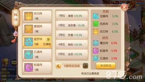 诛仙手游ios怎么充值