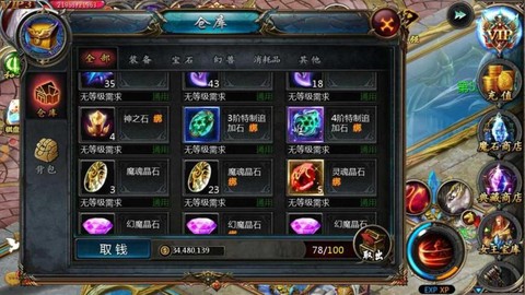 魔域灵魂晶石有什么用