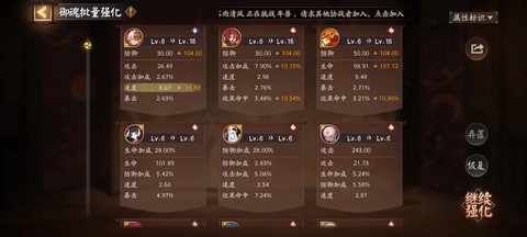 阴阳师加成怎么获得