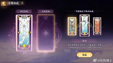 阴阳师加成怎么获得[图2]