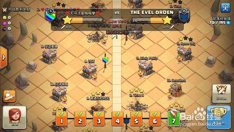 部落冲突部落战怎么关灯