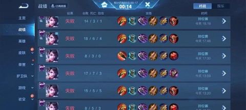 王者荣耀怎么避免连跪