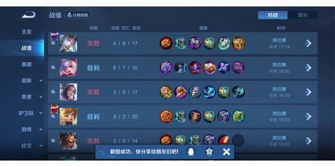 王者荣耀怎么避免连跪[图2]