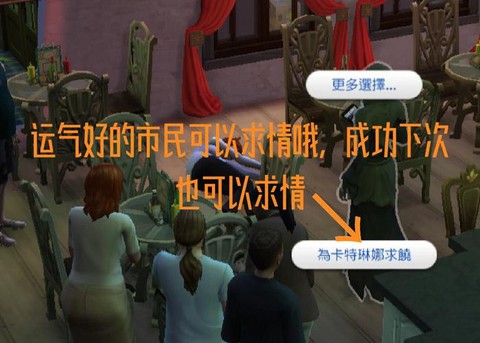 模拟人生4怎么复活[图1]