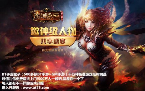 魔域永恒怎么删除角色