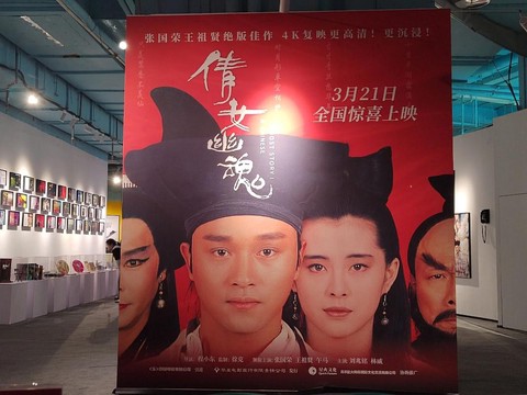 倩女幽魂3插曲是什么