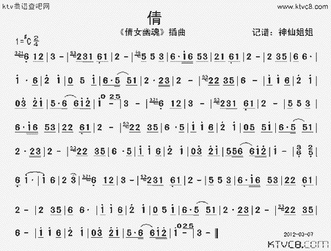 倩女幽魂3插曲是什么[图2]