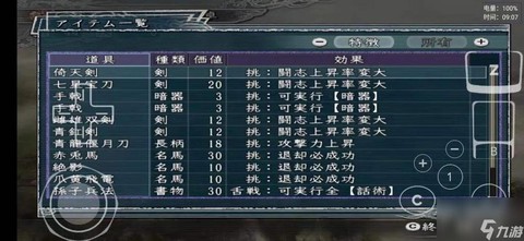 三国志11玉玺怎么获得[图1]