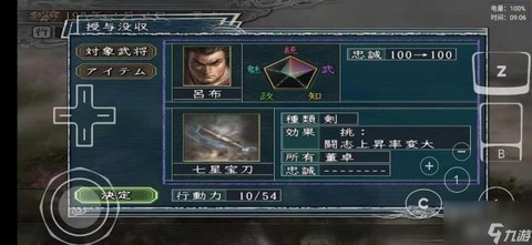 三国志11玉玺怎么获得[图2]