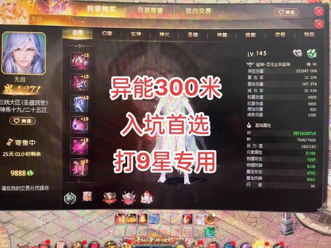 魔域异能者魂力怎么加[图2]