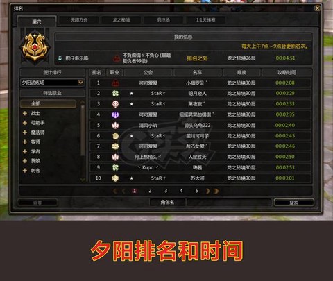 龙之谷手游如何返现