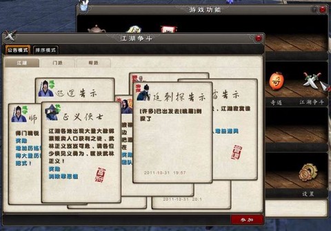 九阴真经无门派怎么夺书[图2]