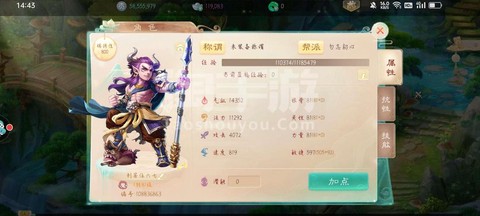 大话西游手游男魔转什么好[图1]