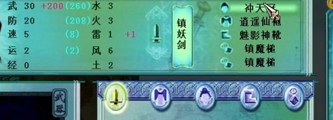 仙剑奇侠传3怎么卸装备