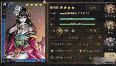 率土之滨董姬怎么玩[图1]