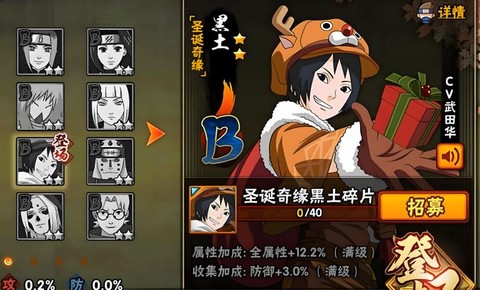 火影忍者怎么获得碎片