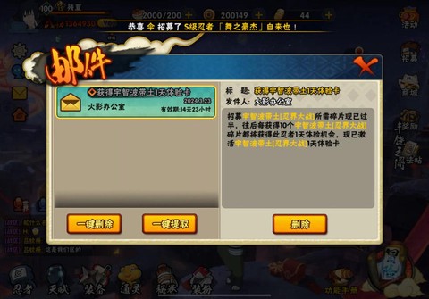 火影忍者怎么获得碎片[图1]