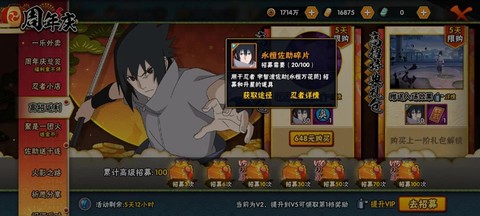 火影忍者怎么获得碎片[图2]