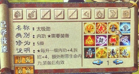 金庸群侠传雪山派怎么[图1]