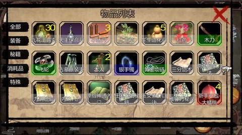 金庸群侠传雪山派怎么[图2]