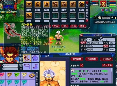 梦幻西游怎么卖角色