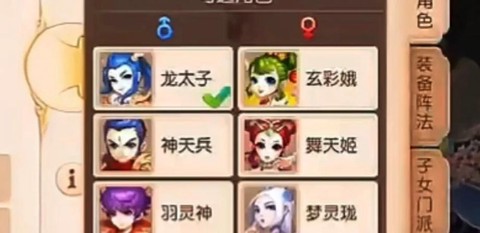 梦幻西游怎么卖角色[图1]