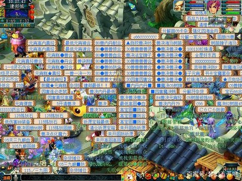 梦幻西游怎么卖角色[图2]