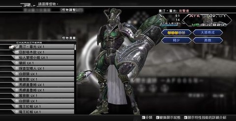 最终幻想13怎么打奥丁[图2]