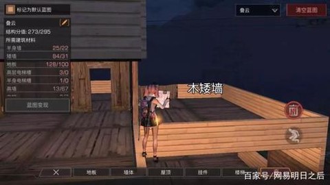 明日之后半身墙怎么抽