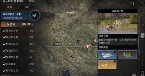 明日之后半身墙怎么抽[图2]