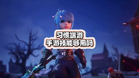 手游龙之谷怎么连手柄[图2]