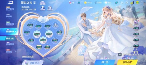 qq飞车怎么改音乐