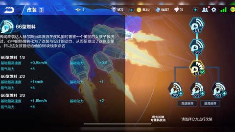 qq飞车怎么改音乐[图2]